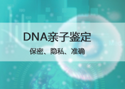 遵义采头发样本能做亲子鉴定吗？采集头发样本需要注意什么？