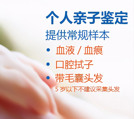 遵义私人亲子鉴定怎么做,