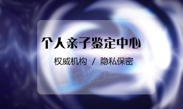 遵义司法亲子鉴定准确吗,