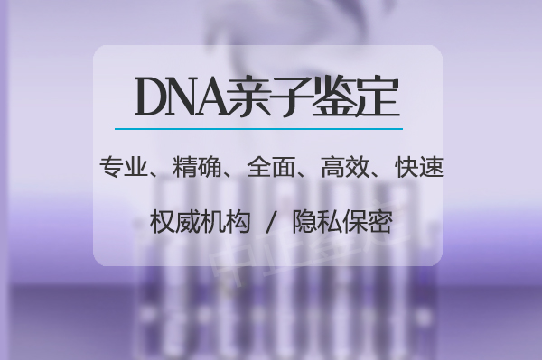 遵义落户口亲子鉴定中心在哪,遵义落户口亲子鉴定费用一般要多少钱