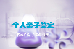 遵义司法亲子鉴定哪里可以办理，遵义司法DNA鉴定条件和材料