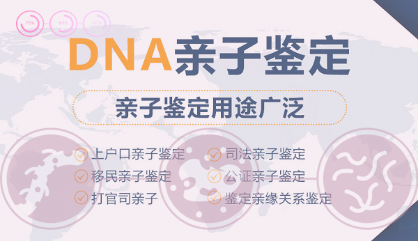 遵义司法DNA鉴定如何做,遵义司法亲子鉴定收费多少钱一次 遵义司法DNA鉴定如何做,遵义司法亲子鉴定收费多少钱一次