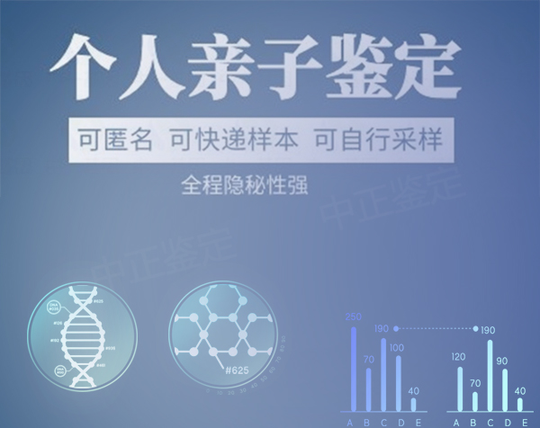 遵义个人办理亲子鉴定如何做,遵义DNA鉴定基本的流程