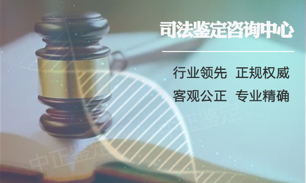 遵义司法亲子鉴定准确吗,