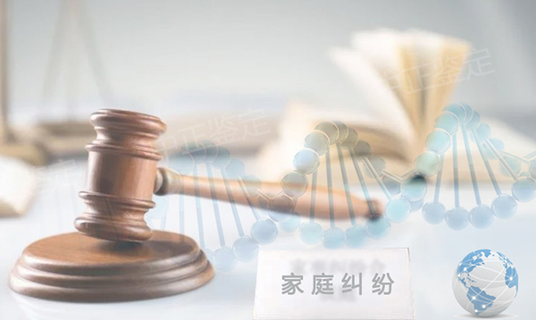 遵义司法亲子鉴定如何做,遵义司法亲子鉴定费用需要多少钱