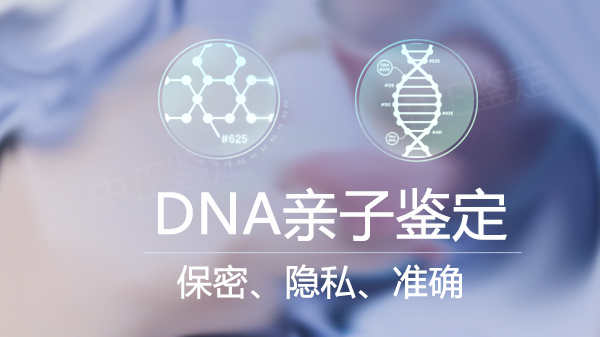 遵义正规的DNA鉴定中心在哪里,遵义正规的DNA鉴定机构大概多少费用