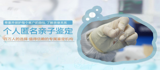 遵义个人DNA亲子鉴定如何收费,遵义隐私DNA亲子鉴定准不准 遵义个人DNA亲子鉴定如何收费,遵义隐私DNA亲子鉴定准不准