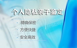 遵义隐私亲子鉴定需要提供什么，遵义个人亲子鉴定大概价格