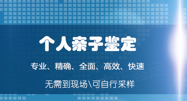 遵义隐私DNA亲子鉴定详细流程,遵义隐私亲子鉴定多少钱