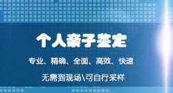 遵义隐私亲子鉴定如何收费，遵义个人亲子鉴定基本的流程