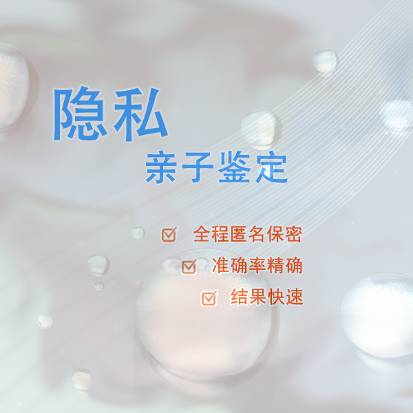 遵义DNA鉴定需要多少费用,遵义匿名亲子鉴定服务详解