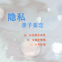 遵义隐私亲子鉴定哪里做(办理地址)