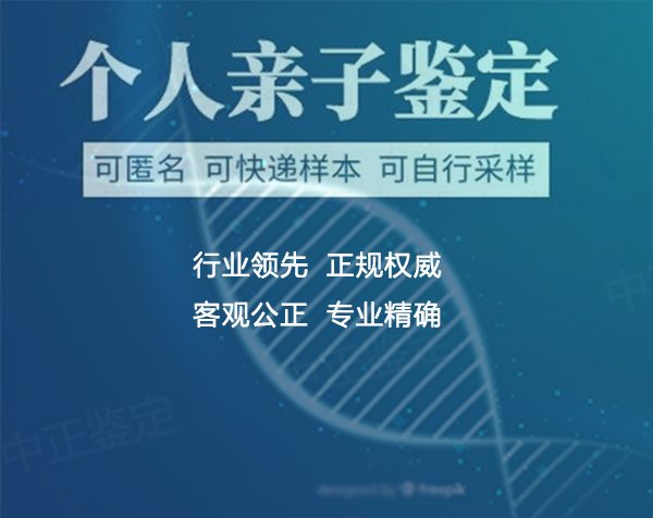遵义亲子鉴定在哪里做鉴定,遵义亲子鉴定办理流程