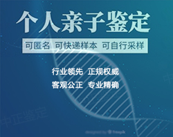 遵义亲子鉴定在哪里能做，遵义做亲子鉴定需要多少钱