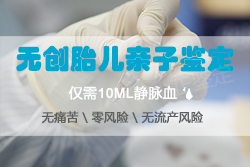 遵义如何办理产前亲子鉴定(挂号预约)