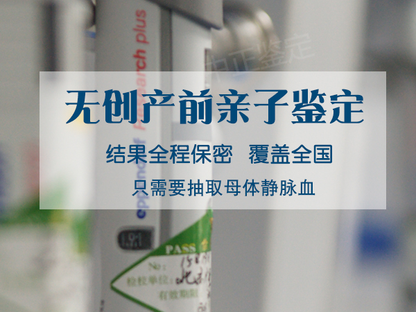 遵义怀孕怎么做亲子鉴定,遵义怀孕做亲子鉴定流程