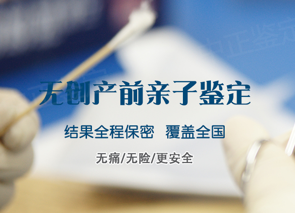 遵义怀孕亲子鉴定要怎么办理,遵义孕期亲子鉴定结果准确吗