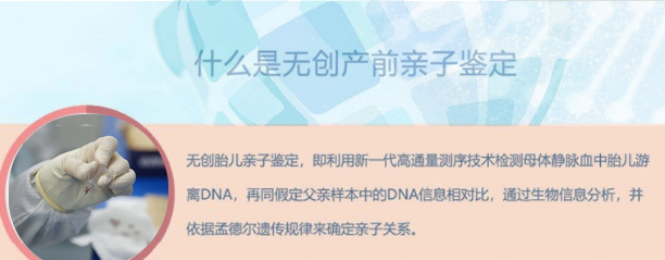 遵义怀孕怎么做DNA鉴定,遵义怀孕做亲子鉴定具体流程