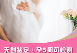 遵义怀孕怎么做DNA鉴定，遵义怀孕做亲子鉴定具体流程