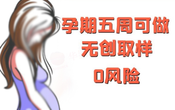 遵义孕期亲子鉴定预约电话,遵义怀孕亲子鉴定机构去哪里