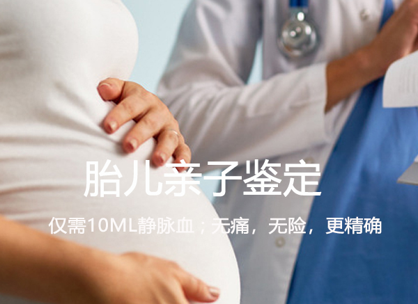 刚怀孕遵义要如何办理胎儿亲子鉴定,遵义办理产前亲子鉴定准确吗