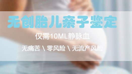 遵义怀孕亲子鉴定要怎么办理,遵义孕期亲子鉴定结果准确吗