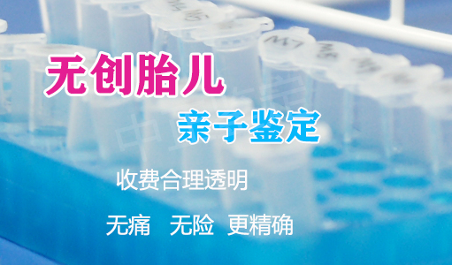 遵义孕期怎样偷偷做DNA亲子鉴定,遵义怀孕亲子鉴定准确可靠吗