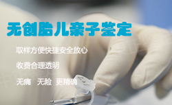 在[遵义]怀孕了如何办理亲子鉴定[咨询预约]，遵义孕期亲子鉴定费用是多少