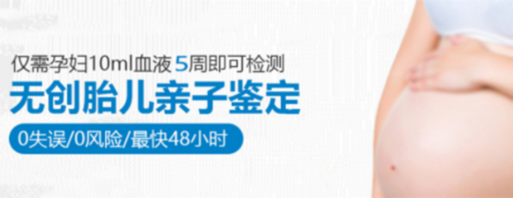 遵义怀孕如何做亲子鉴定最简单方便,遵义产前亲子鉴定大概收费
