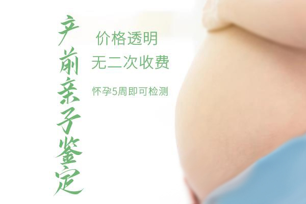 在遵义怎么做孕期亲子鉴定,在遵义做的孕期亲子鉴定准确吗
