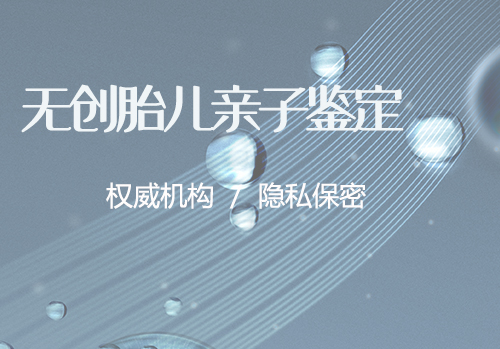 遵义DNA鉴定医院去哪查找,遵义医院血缘检测预约