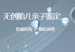 遵义怀孕了如何做亲子鉴定，遵义怀孕做亲子鉴定办理流程